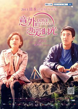 《亲子攻略》小说